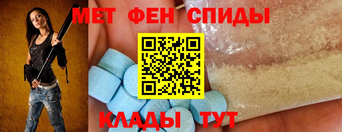 АМФЕТАМИН 97%  Amphetamine  Amphetamine  Вход с VPN  Нефтекумск 