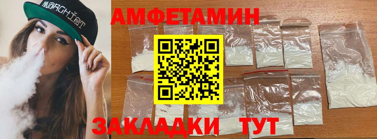 АМФЕТАМИН Premium Нефтекумск