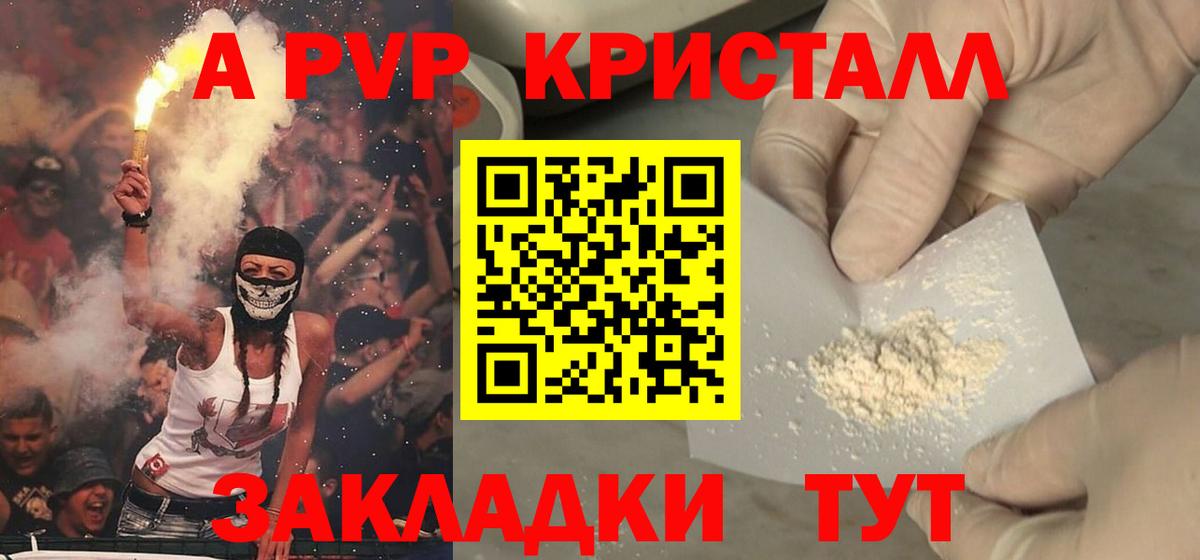 Нефтекумск  A-PVP СК  Alpha-PVP VHQ  Вход с VPN 