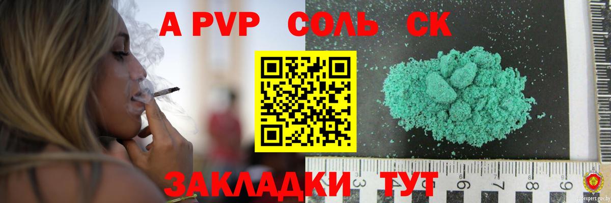 Alpha PVP кристаллы Нефтекумск