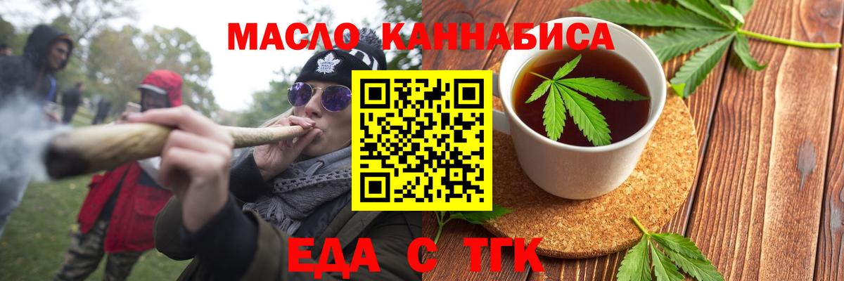 Нефтекумск  Cannafood марихуана  Вход с VPN 