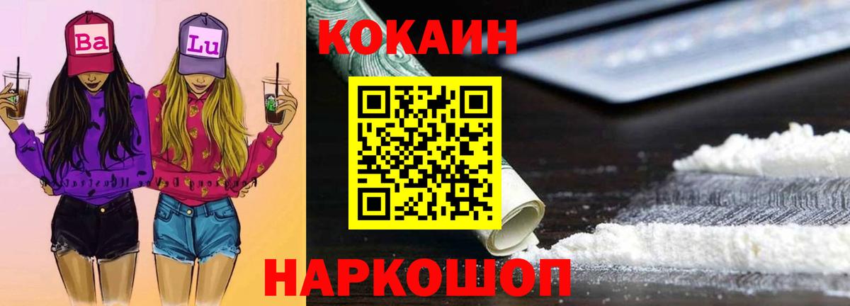 COCAIN VHQ Нефтекумск