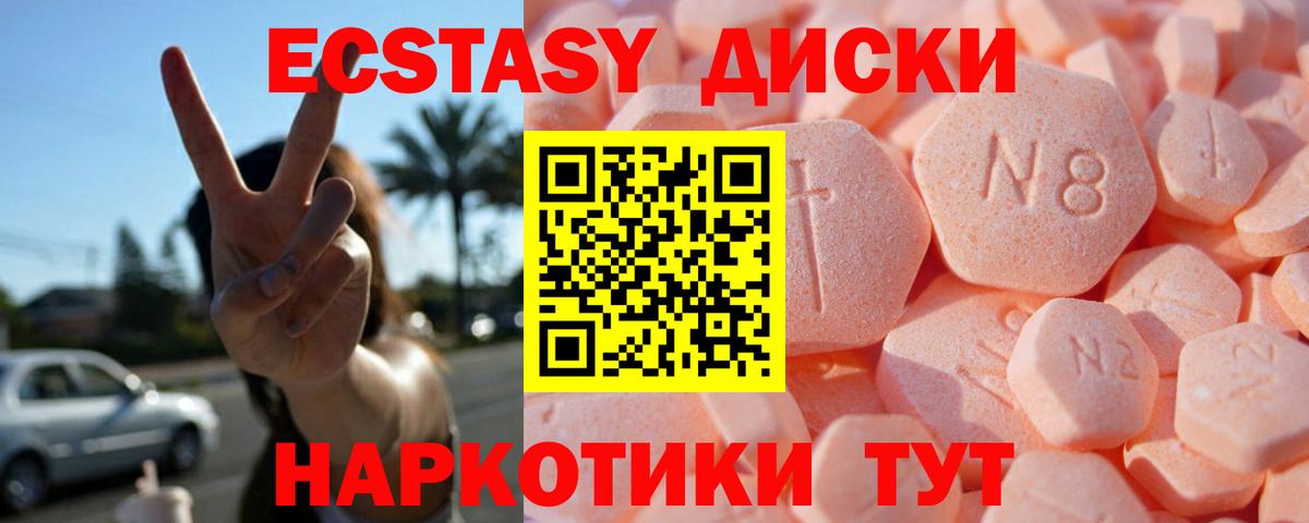 Ecstasy TESLA Нефтекумск