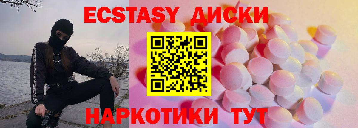 Экстази 280мг  Вход с VPN  Экстази Дубай  Нефтекумск 