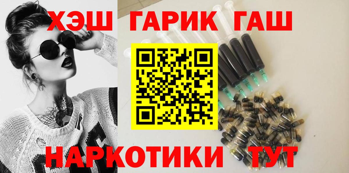 ГАШ убойный Нефтекумск