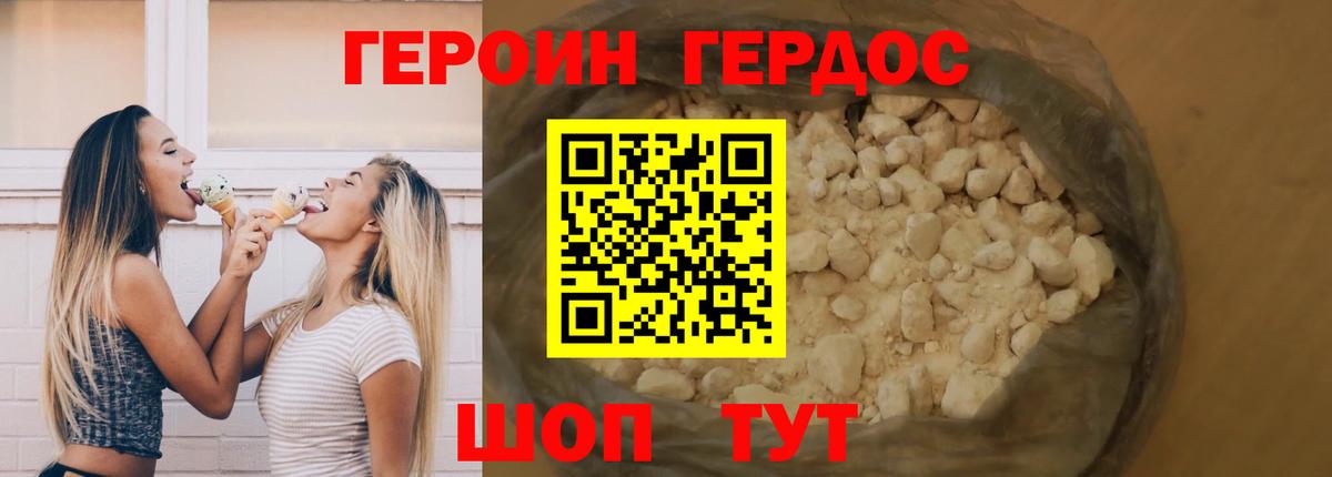 Нефтекумск  ГЕРОИН гречка  Вход с VPN 