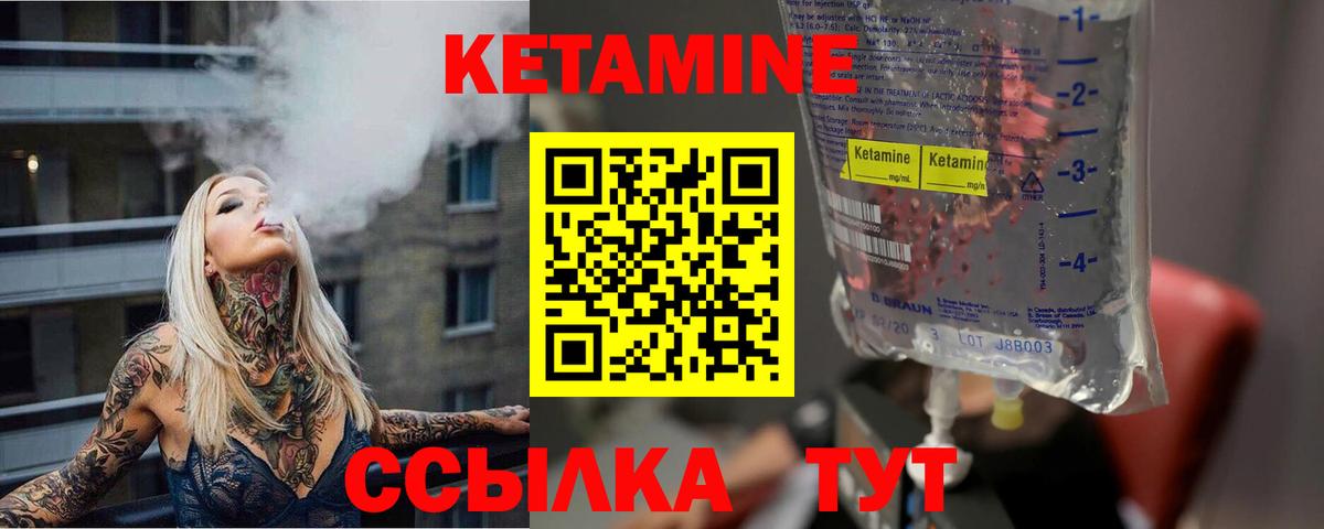 Нефтекумск  КЕТАМИН VHQ  omg ТОР  Вход с VPN  КЕТАМИН ketamine 