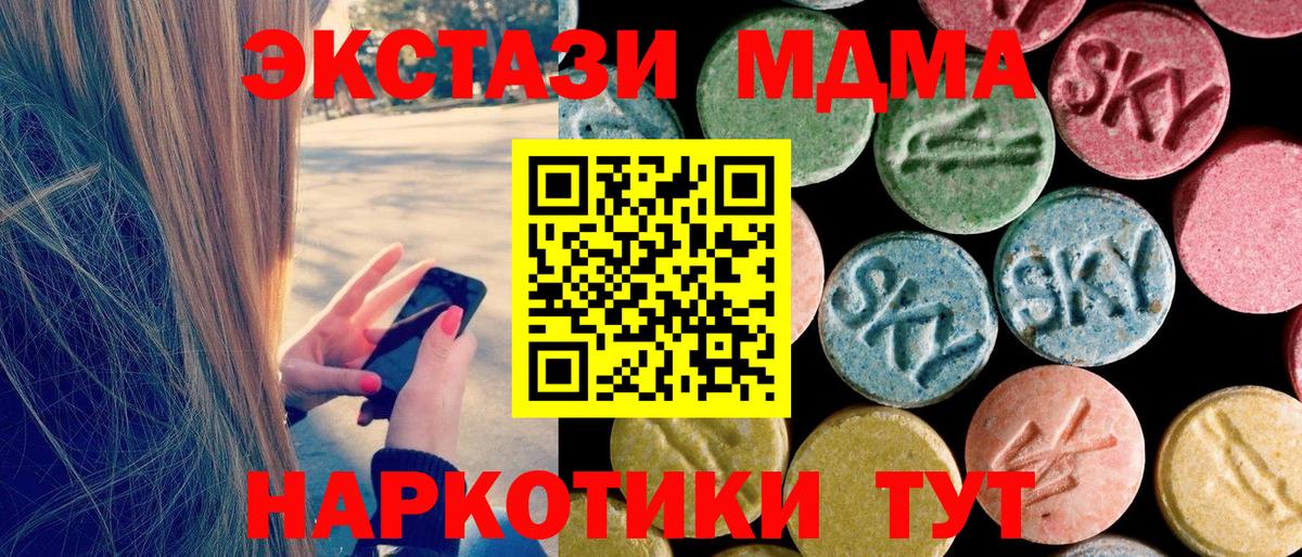МДМА  Вход с VPN  МДМА молли  Нефтекумск  МДМА кристаллы 
