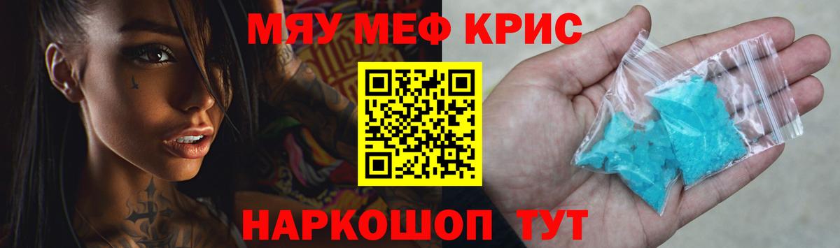 Мефедрон mephedrone  Меф 4 MMC  Вход с VPN  МЕФ  Нефтекумск 