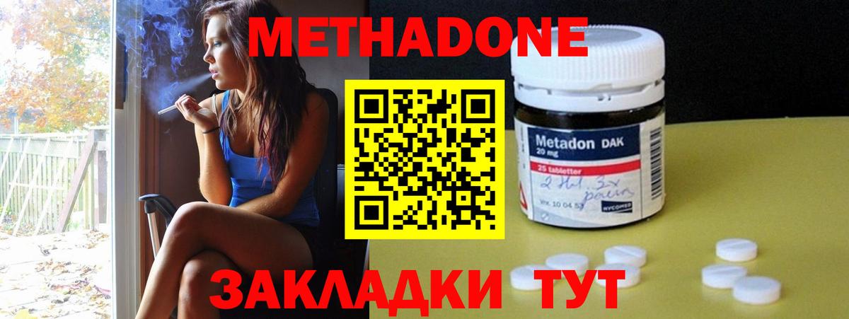МЕТАДОН мёд  Вход с VPN  Метадон methadone  Нефтекумск 