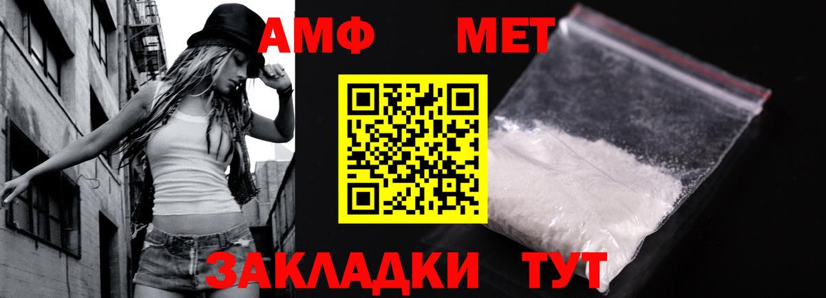 МЕТАМФЕТАМИН Methamphetamine Нефтекумск