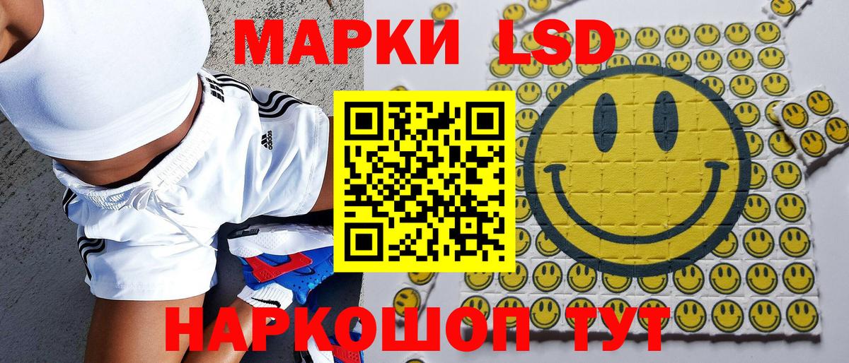 Наркотические марки 1,8мг Нефтекумск
