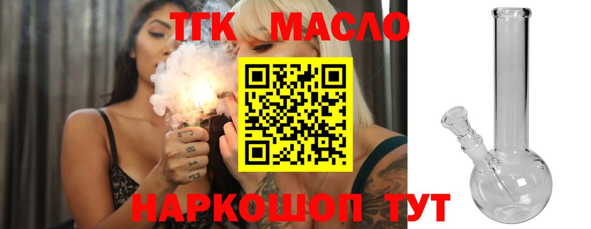 ТГК вейп Нефтекумск