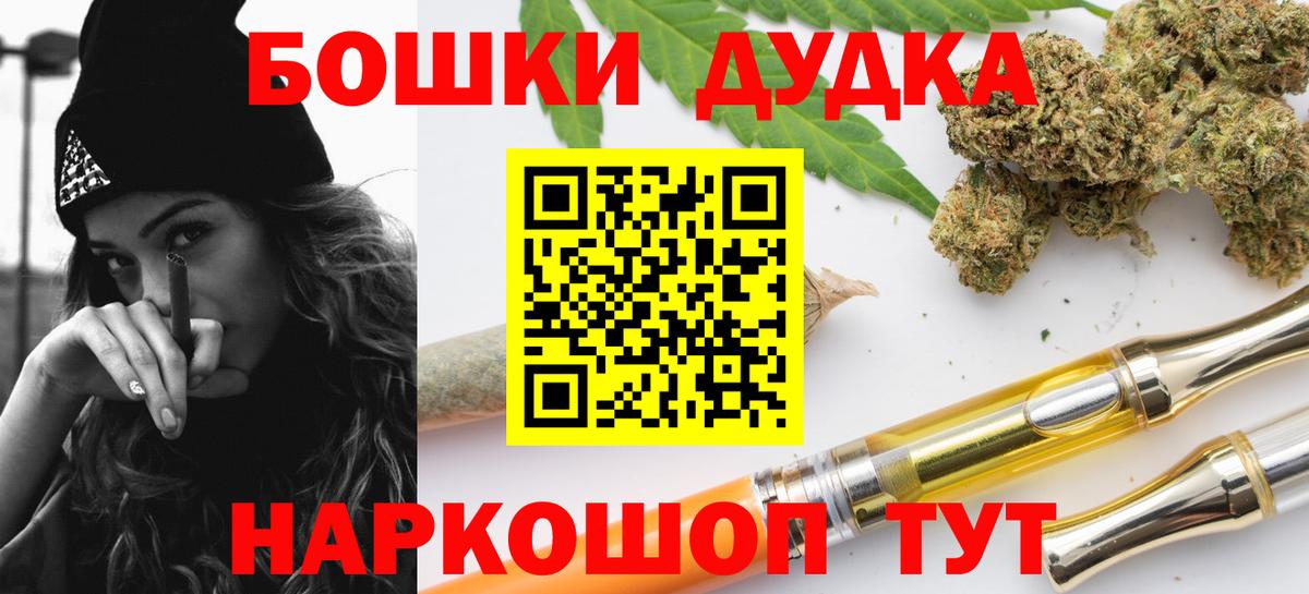 Каннабис план  Вход с VPN  Конопля семена  Марихуана тримм  Нефтекумск  Бошки Шишки THC 21% 